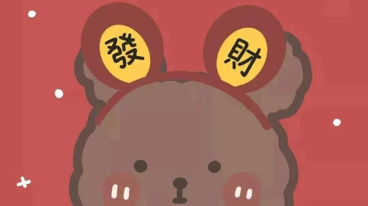新春佳节，恭祝您虎年大吉大利，平安健康，虎气冲天！