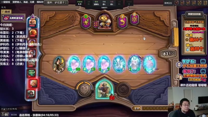 【2022-02-06 22点场】王师傅精益求精：祝大家新年发大财！！！