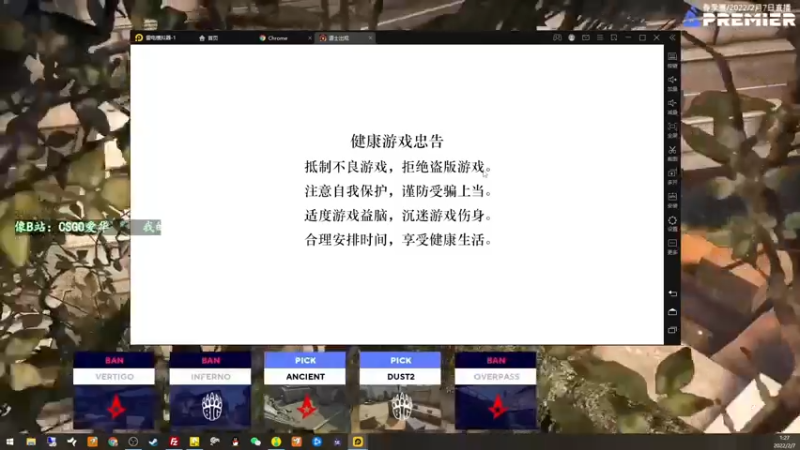 【2022-02-07 01点场】CSGO解说爱华：【爱华】Blast最后比赛日直播