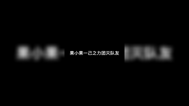 笑死哈哈哈哈哈哈哈哈哈哈哈