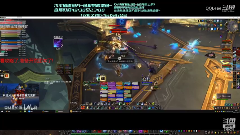 【魔兽世界】QQLeee的精彩时刻 20220206 14点场