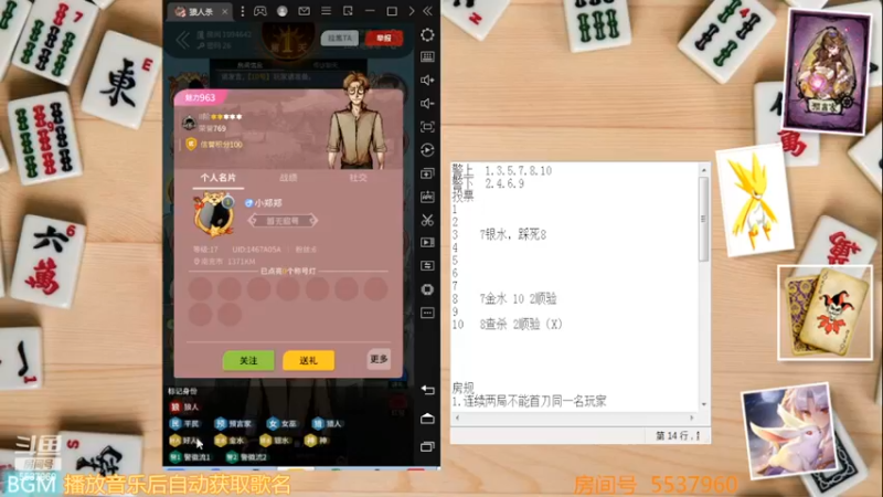 【2022-02-07 17点场】麻将浪子阿信：不会表水 5537960