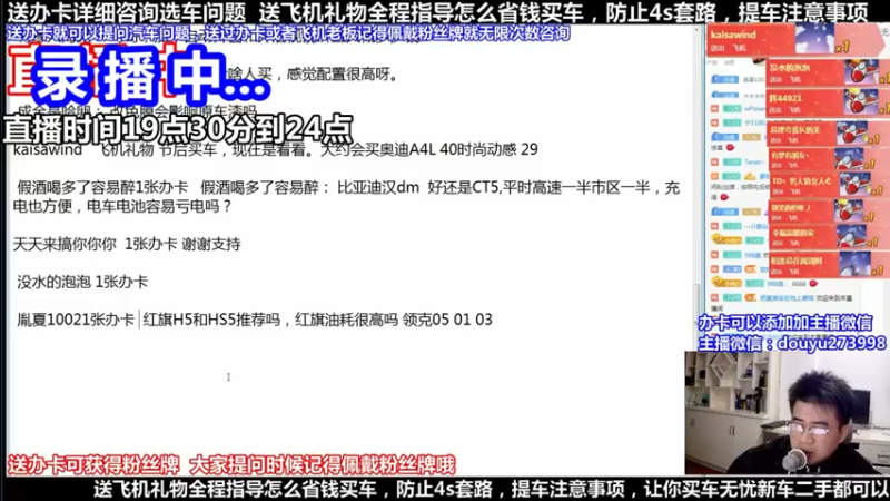 【2022-02-07 13点场】蒙奇聊车：斗鱼最专业车评  在线直播