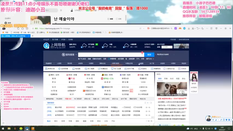 【2022-02-07 03点场】梨落秋溪：二台：长夜漫漫与你相伴！！！