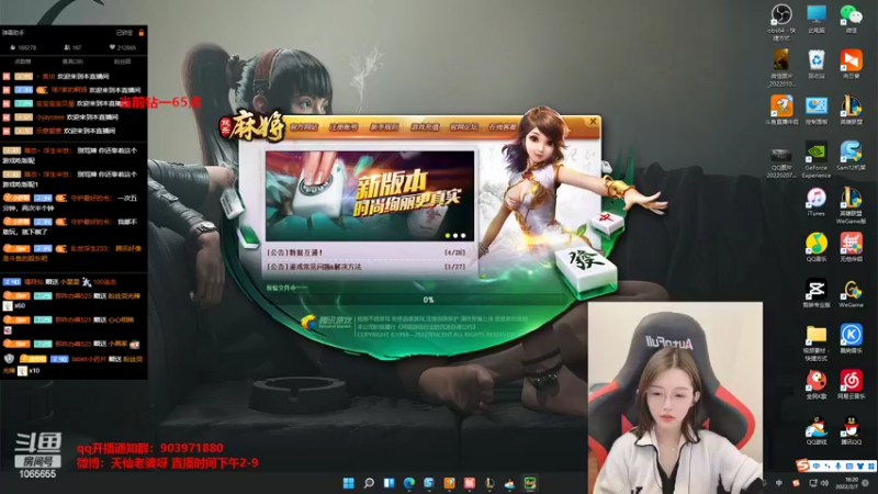 【2022-02-07 16点场】天仙老婆呀：电一单双钻一冲大师