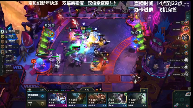 【2022-02-06 23点场】老张爱喝奶茶爱打云顶：老张：今天双倍亲密度 三倍上限！！