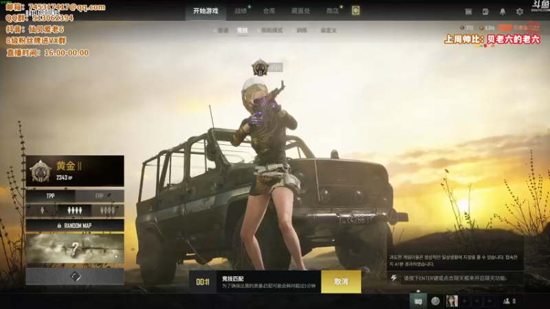 【2022-02-06 18点场】仙贝丶216：十二杀女战神~