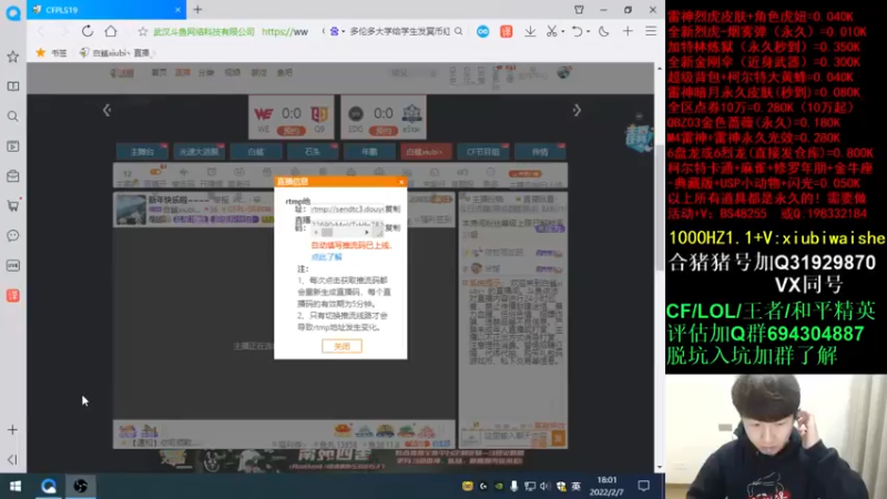 【2022-02-07 18点场】白鲨xiubi丶：新年快乐啦~~~~