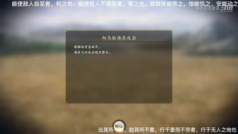 刘璋，在武关与敌军互有胜负