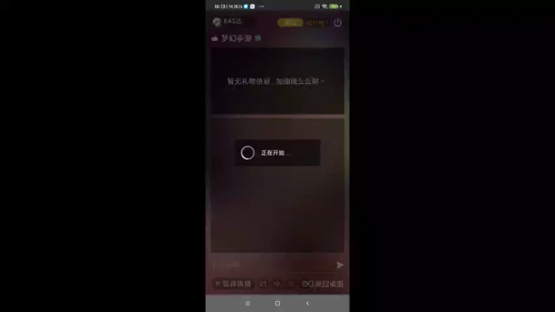 【2022-02-06 18点场】EAS达：梦幻西游手游0.0