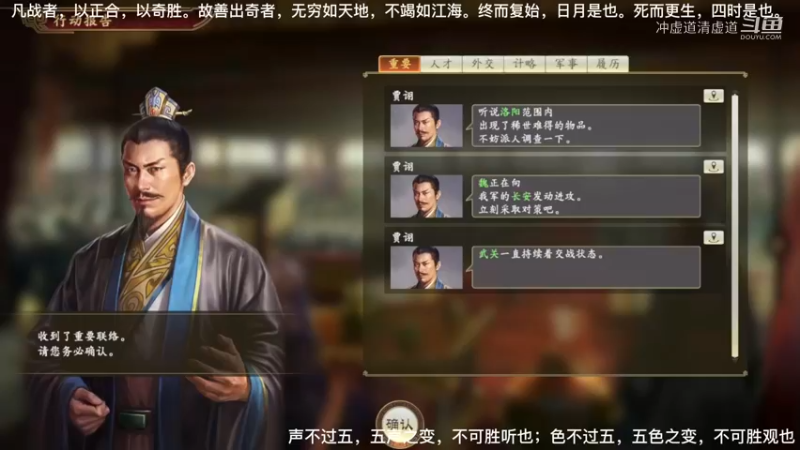 刘璋，还是武关的战斗
