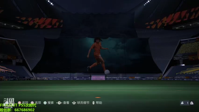【2022-02-07 19点场】泽元元元元：FIFA新赛季新阵容！