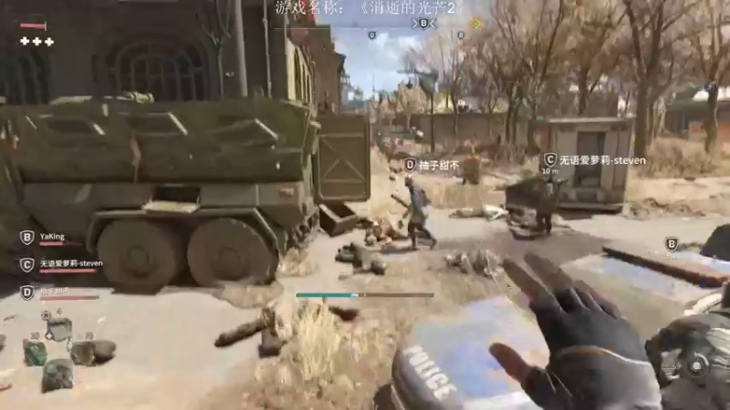 【2022-02-06 21点场】半支烟：【半支烟】《消光2》跑酷4人小分队！