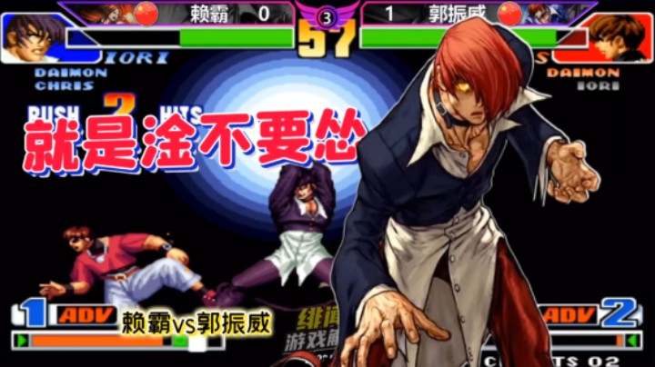 拳皇98：指令投压起身、升龙贴脸怼，这是我见过最刺激的比赛！