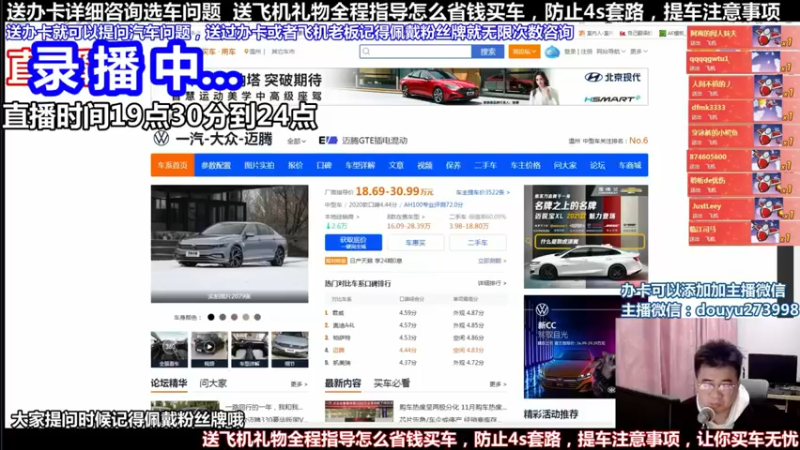 【2022-02-07 03点场】蒙奇聊车：斗鱼最专业车评  在线直播