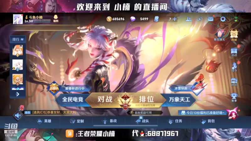 【2022-02-05 20点场】小楠ouo：【小楠】赛季中巅峰冲第一