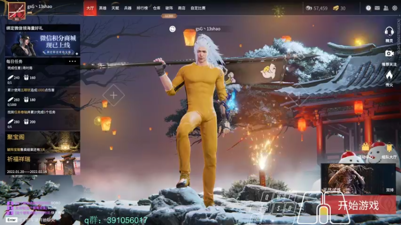 【2022-02-06 19点场】13shao丶：[13shao] 新年快乐 关注点来