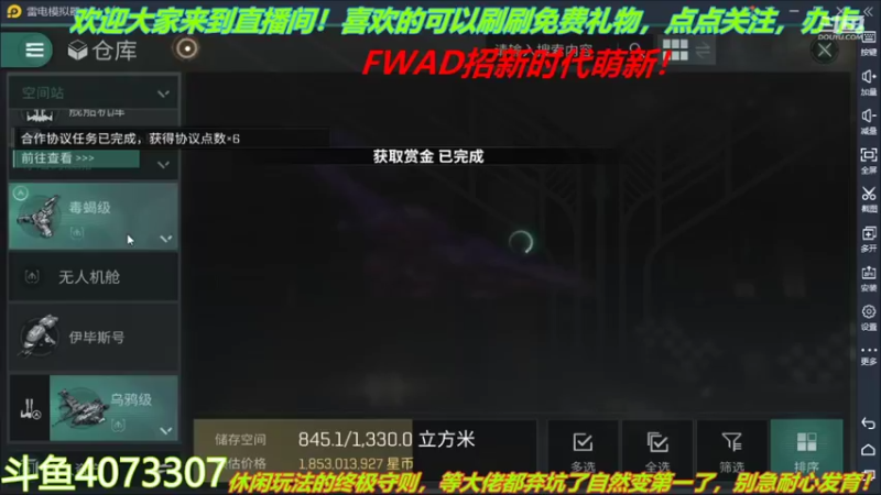 【2022-02-05 02点场】o莫羽寒：新年快乐！大叔来EVE过新年！