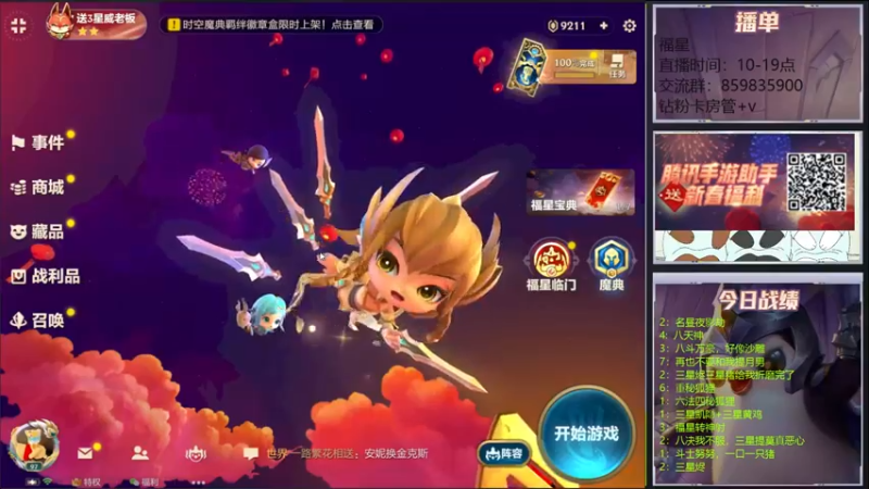 【2022-02-06 11点场】熊酱c：开工喽，福星