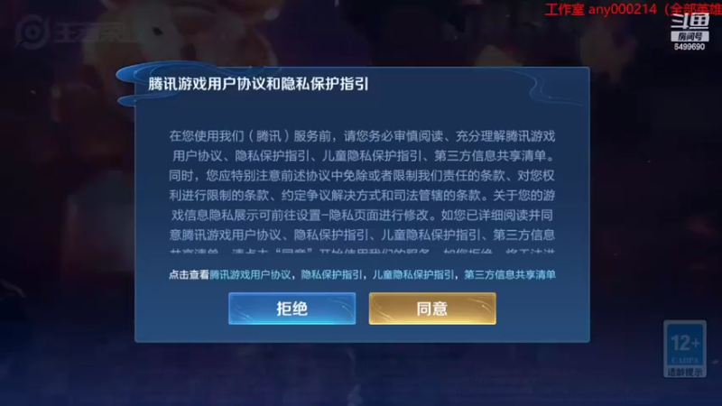 【2022-02-07 19点场】国宝佳悦：回来冲巅峰赛