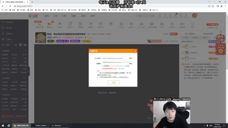 【2022-01-29 09点场】主播阿迎：阿迎：寒冰绝活单排峡谷之巅大师局