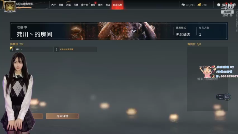 【2022-02-07 02点场】很嗯的雨薇：干嘛啊？打劫啊？
