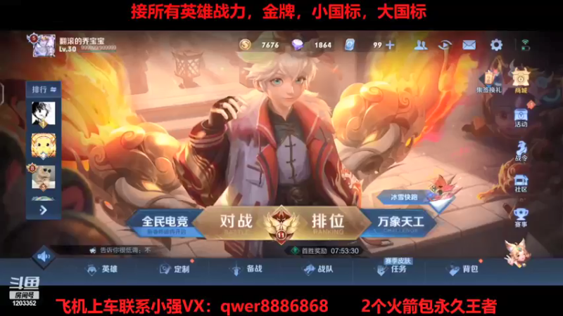 【2022-02-07 12点场】BOA小强：祝大家新年快乐，虎年发大财