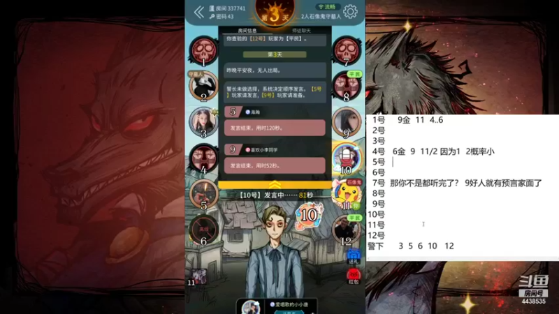 【2022-01-29 10点场】瑞凡YT：声优：海上狼人杀