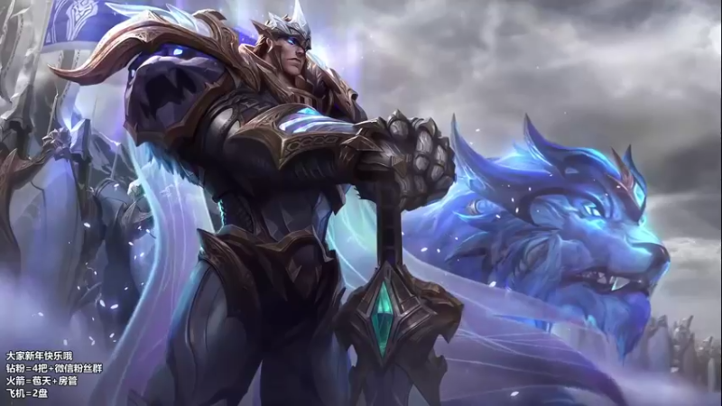 【2022-02-07 18点场】店长盖伦：直播 新年快乐哦