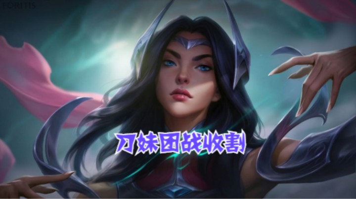 lol手游，刀妹皮肤还得是玉剑丝滑