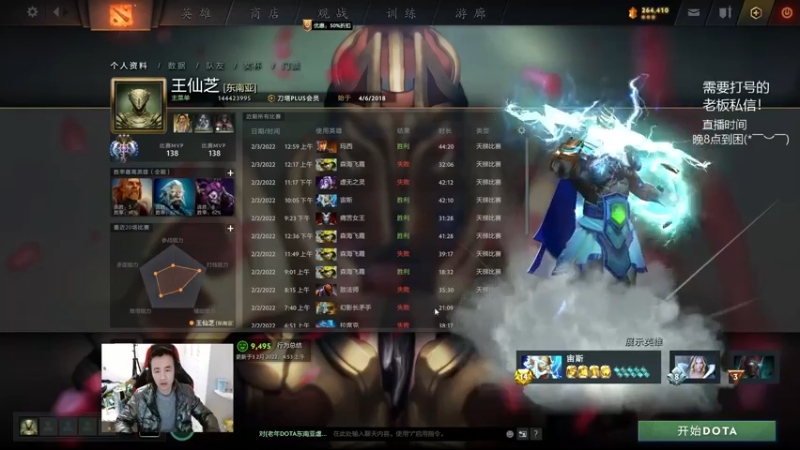 【2022-02-03 20点场】陈嘉豪丶：你被人嘲讽过低分狗没？