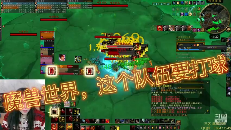 魔兽世界，这个队伍要打球