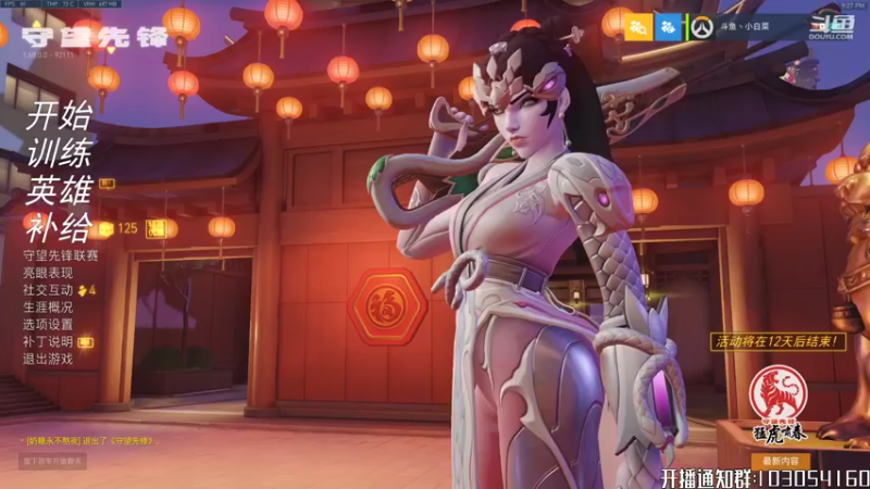 【2022-02-04 21点场】OW小白菜：大师猛女T回来了！