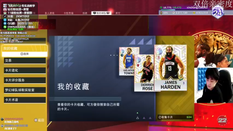 【2022-02-06 20点场】2K仔仔：仔仔NBA2K：MT梦幻球队