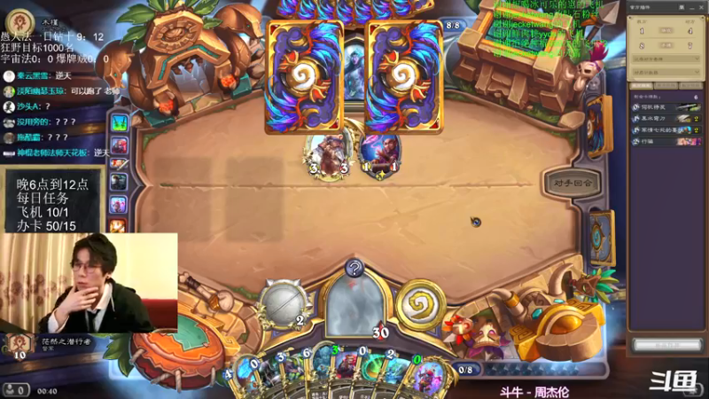 【2022-02-07 00点场】神棍老师麦迪文：神棍老师：偶尔迟到的直播间