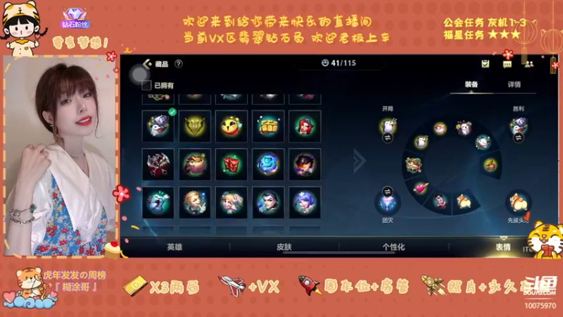 【2022-02-05 18点场】觉早早OvO：【早早】嗷嗷嗷，發 發 發！