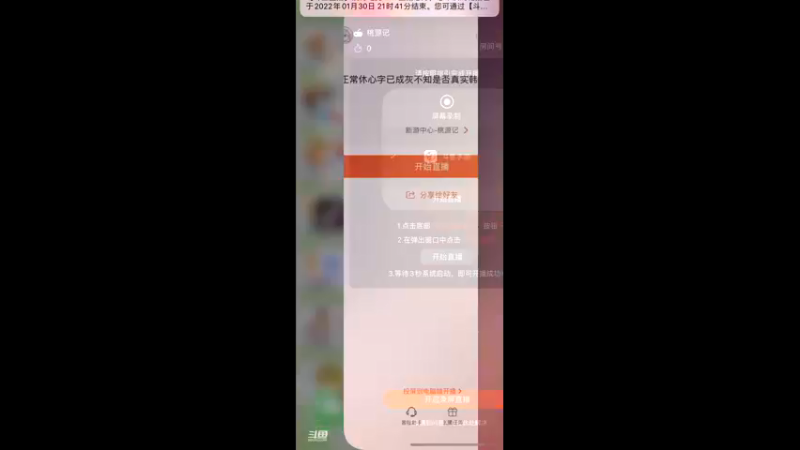 【2022-01-30 21点场】凌月电竞888：正常休心字已成灰不知是否真实韩过赫短剧书