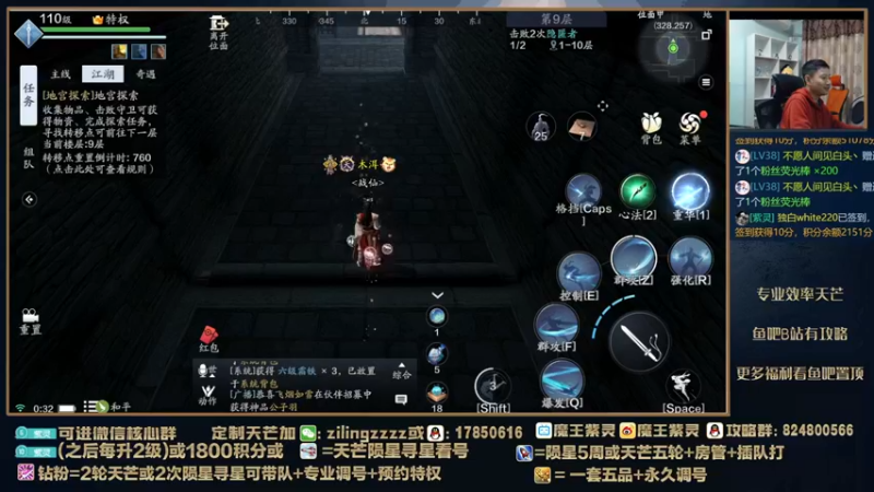 【2022-02-07 00点场】魔王紫灵：紫灵:加班打天芒！