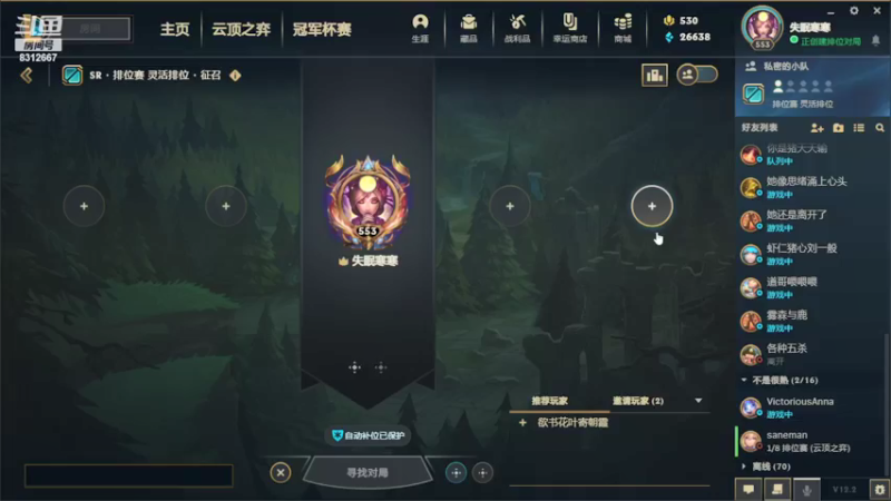 【2022-02-06 22点场】小寒姐姐丶：小寒：艾欧尼亚肝代币冲冲冲