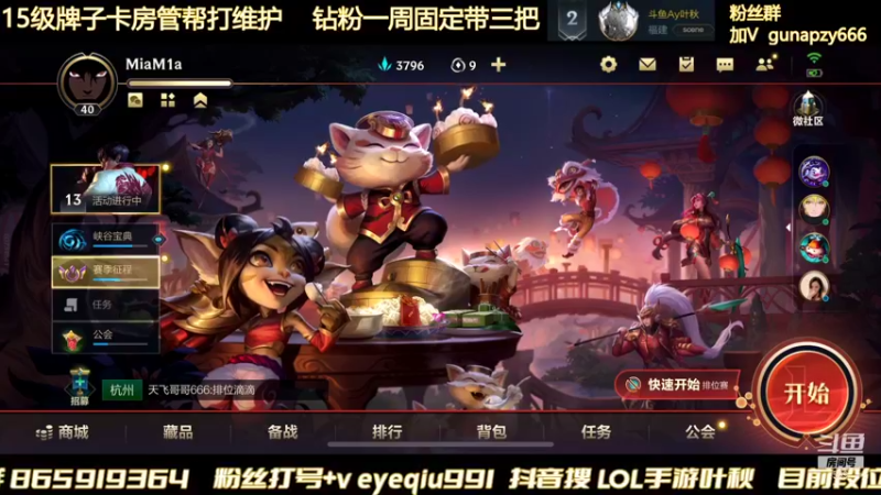 【2022-02-06 23点场】Ay叶秋：国一赵信 大师冲王者不上不下播