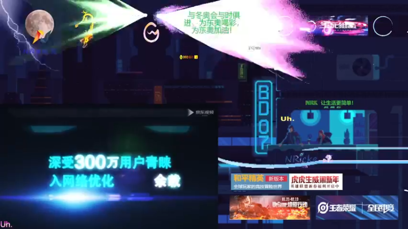 游戏娱乐电竞购物，带货直播中...