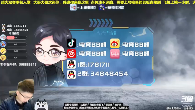 【2022-02-06 20点场】电竞BB凯丶：过完年咯，正常直播，飞机上镜