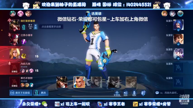 【2022-02-06 21点场】毕竟是柚子：国服射手微信带粉上荣耀
