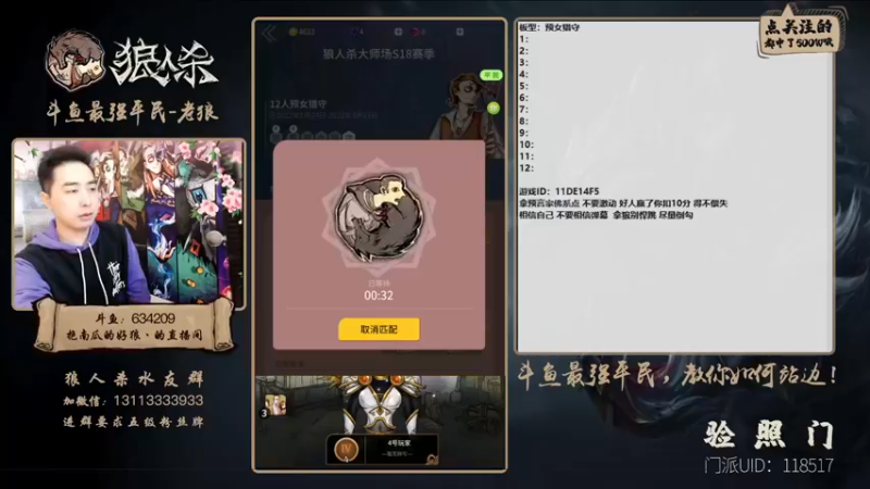 【2022-02-06 14点场】EA丶老狼：#官方狼人杀#最强平民教你如何站边！