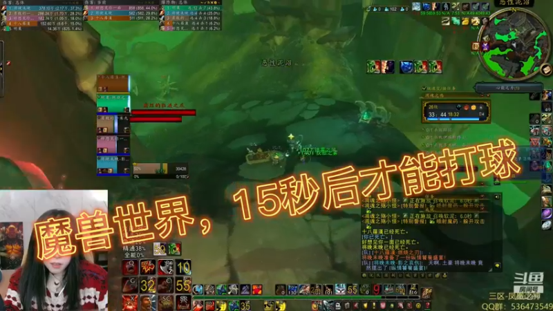 魔兽世界，15秒后才能打球