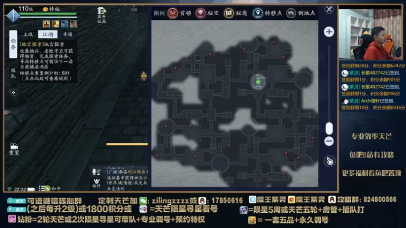 【2022-02-06 22点场】魔王紫灵：紫灵:加班打天芒！