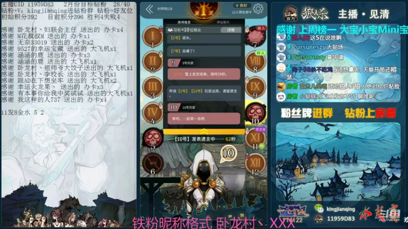 【2022-02-06 23点场】见清king：激情大师场！#狼人杀新春活动#