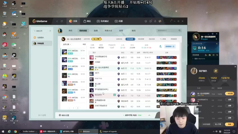 【2022-02-04 13点场】主播阿迎：阿迎：寒冰绝活天花板级别拉扯细节教学