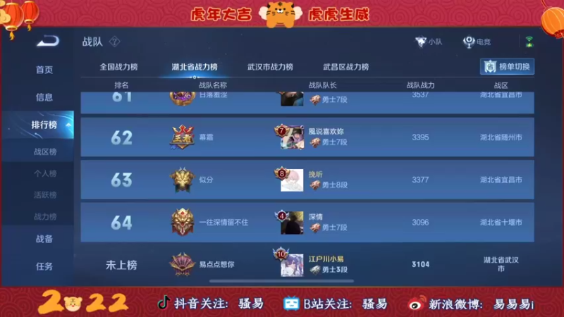 【2022-02-06 21点场】骚易丶：巅峰赛冲冲冲!!! 2207607