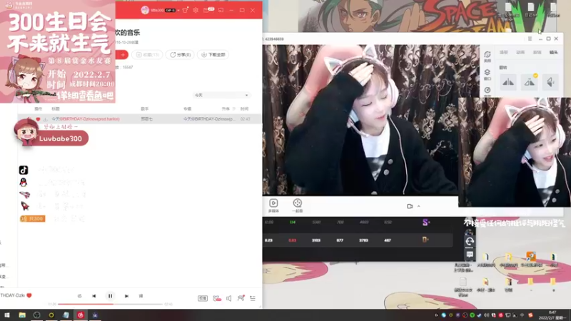 【2022-02-07 00点场】小300TwT：ʕ•ᴥ•ʔ辣妹2月7号生日会 赏金水友赛